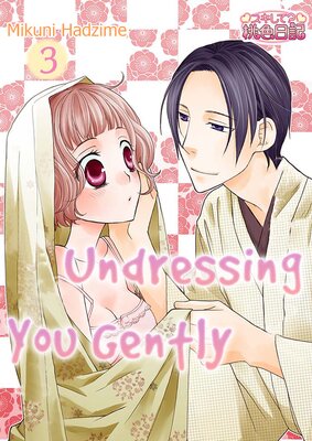 Undressing You Gently Chapter3