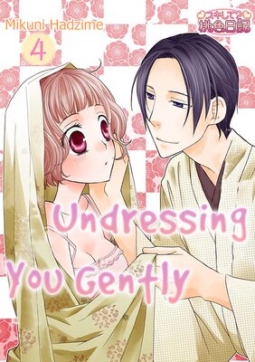 Undressing You Gently Chapter4