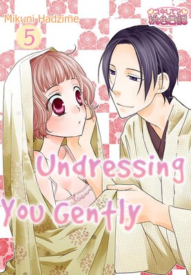 Undressing You Gently Chapter5