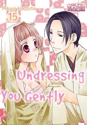 Undressing You Gently Chapter15