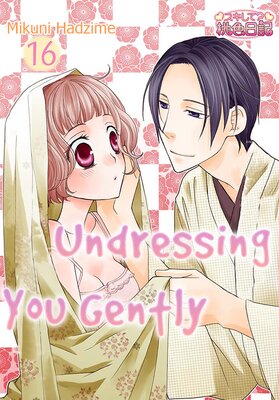 Undressing You Gently Chapter16