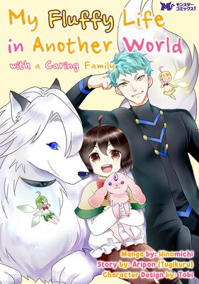 My Fluffy Life in Another World with a Caring Family Chapter13