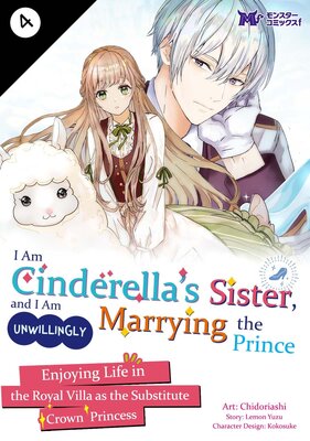 I Am Cinderella's Sister, and I Am Unwillingly Marrying the Prince: Enjoying Life in the Royal Villa as the Substitute Crown Princess Chapter4