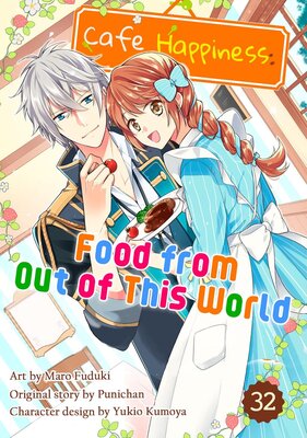 Cafe Happiness: Food from Out of This World Chapter32