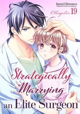 [Sold by Chapter]Strategically Marrying an Elite Surgeon (19)