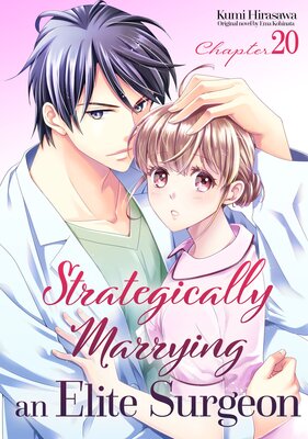 [Sold by Chapter]Strategically Marrying an Elite Surgeon (20)