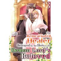 [Sold by Chapter]The Reincarnated Healer Betrayed by the Hero is the Demon Lord's Beloved