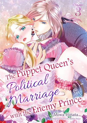 [Sold by Chapter]The Puppet Queen's Political Marriage with the Enemy Prince (3)