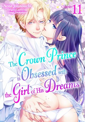 [Sold by Chapter]The Crown Prince is Obsessed with the Girl of His Dreams (11)