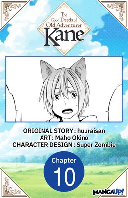 The Good Deeds of Old Adventurer Kane #010