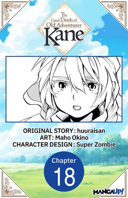 The Good Deeds of Old Adventurer Kane #018