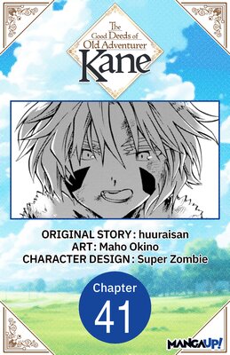 The Good Deeds of Old Adventurer Kane #041