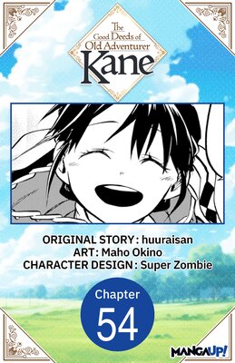 The Good Deeds of Old Adventurer Kane #054