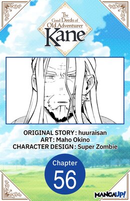 The Good Deeds of Old Adventurer Kane #056