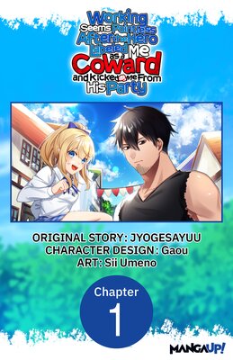 Working seems Pointless After the Hero Labeled Me as a Coward and Kicked Me From His Party