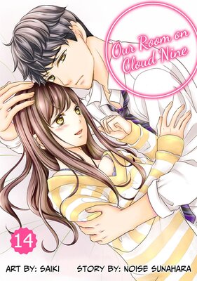 Our Room on Cloud Nine Chapter14