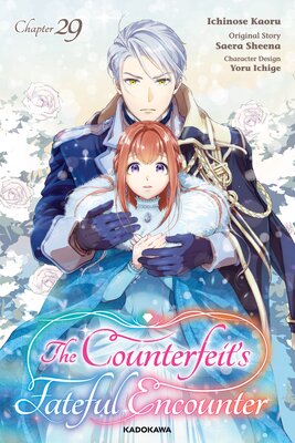 The Counterfeit's Fateful Encounter Chapter 29
