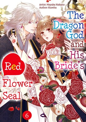 The Dragon God and His Bride's Red Flower Seal Chapter6