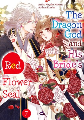 The Dragon God and His Bride's Red Flower Seal Chapter7