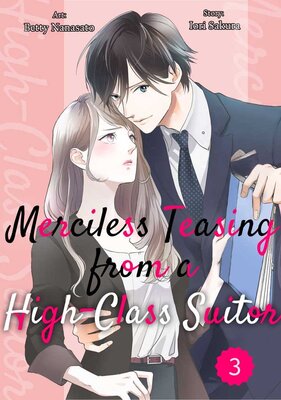 Merciless Teasing from a High-Class Suitor Chapter3