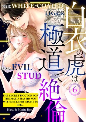 The White-Coated Tiger Is An Evil Stud -The Secret Doctor For The Mafia Has His Way With Me Every Night In Bed...- (6)