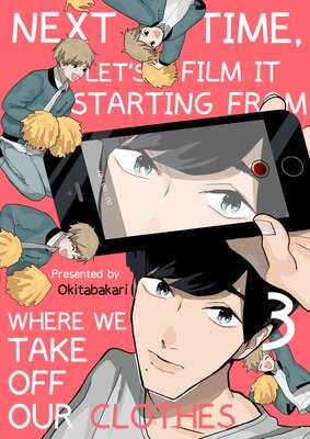 Next Time, Let's Film It Starting From Where We Take Off Our Clothes(3)