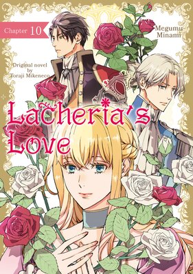 [Sold by Chapter]Lacheria's Love (10)