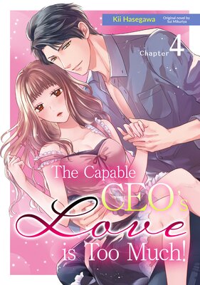 [Sold by Chapter]The Capable CEO's Love is Too Much! (4)
