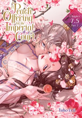 A Peach Offering for the Imperial Court Chapter 7.5 (Part 2)