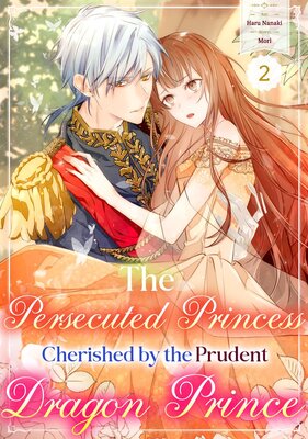 The Persecuted Princess Cherished by the Prudent Dragon Prince Chapter2