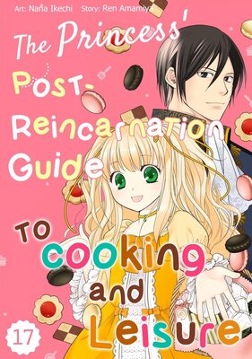 The Princess' Post-Reincarnation Guide to Cooking and Leisure Chapter17
