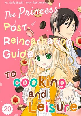 The Princess' Post-Reincarnation Guide to Cooking and Leisure Chapter20