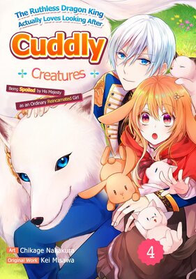 The Ruthless Dragon King Actually Loves Looking After Cuddly Creatures: Being Spoiled by His Majesty as an Ordinary Reincarnated Girl Chapter4