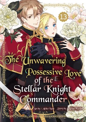 The Unwavering Possesive Love of the Stellar Knight Commander Chapter13