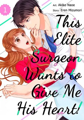 This Elite Surgeon Wants to Give Me His Heart! Chapter1