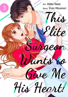 This Elite Surgeon Wants to Give Me His Heart! Chapter3
