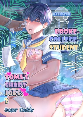 Broke-College-Student Toma's Shady Jobs(4)