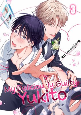 My Deliciously Guilty Yukito