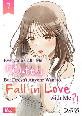 Everyone Calls Me "Cute" But Doesn't Anyone Want to Fall in Love with Me?! Chapter7