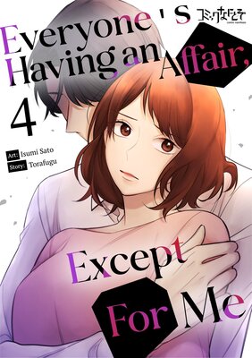 Everyone's Having an Affair, Except For Me Chapter4