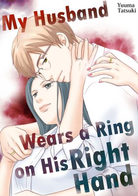 My Husband Wears a Ring on His Right Hand Chapter20