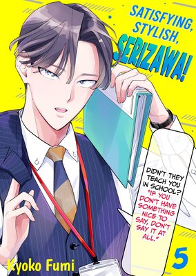 Satisfying, Stylish, Serizawa! Chapter5