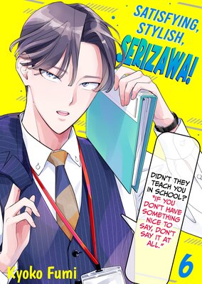 Satisfying, Stylish, Serizawa! Chapter6