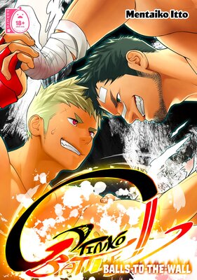 Gachinko Battle: Balls-to-the-Wall