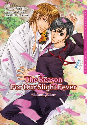 The Reason For Our Slight Fever -Butterfly Kiss-
