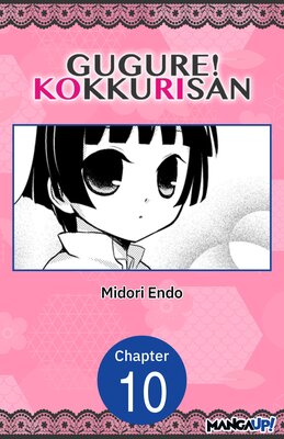 Gugure! Kokkuri-san #010