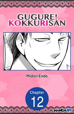 Gugure! Kokkuri-san #012