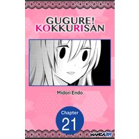 GUGURE! KOKKURI-SAN