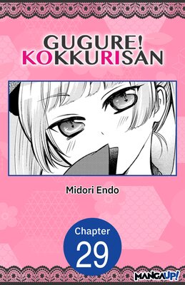 Gugure! Kokkuri-san #029