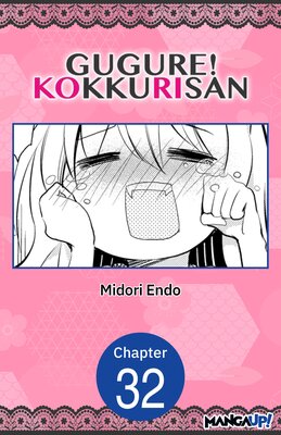 Gugure! Kokkuri-san #032